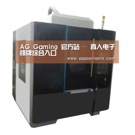 AGGaming产品名称六