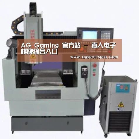 AGGaming产品名称二